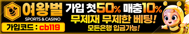 여왕벌