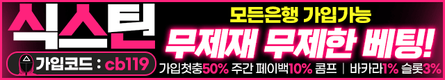 식스틴