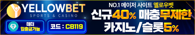 옐로우뱃