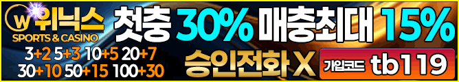 위닉스
