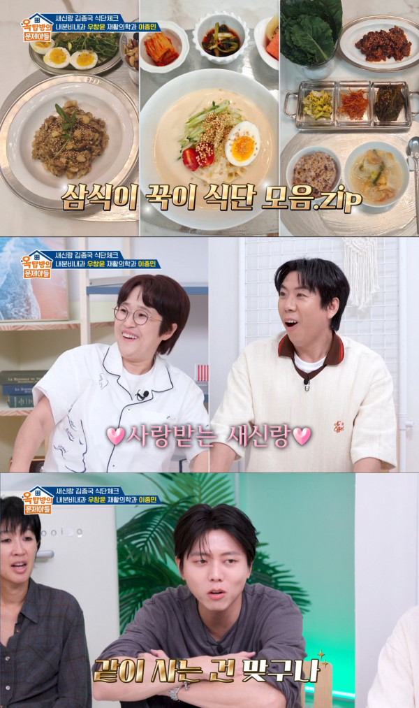 김종국의 식단에 감탄하는 MC들. /사진=KBS2 