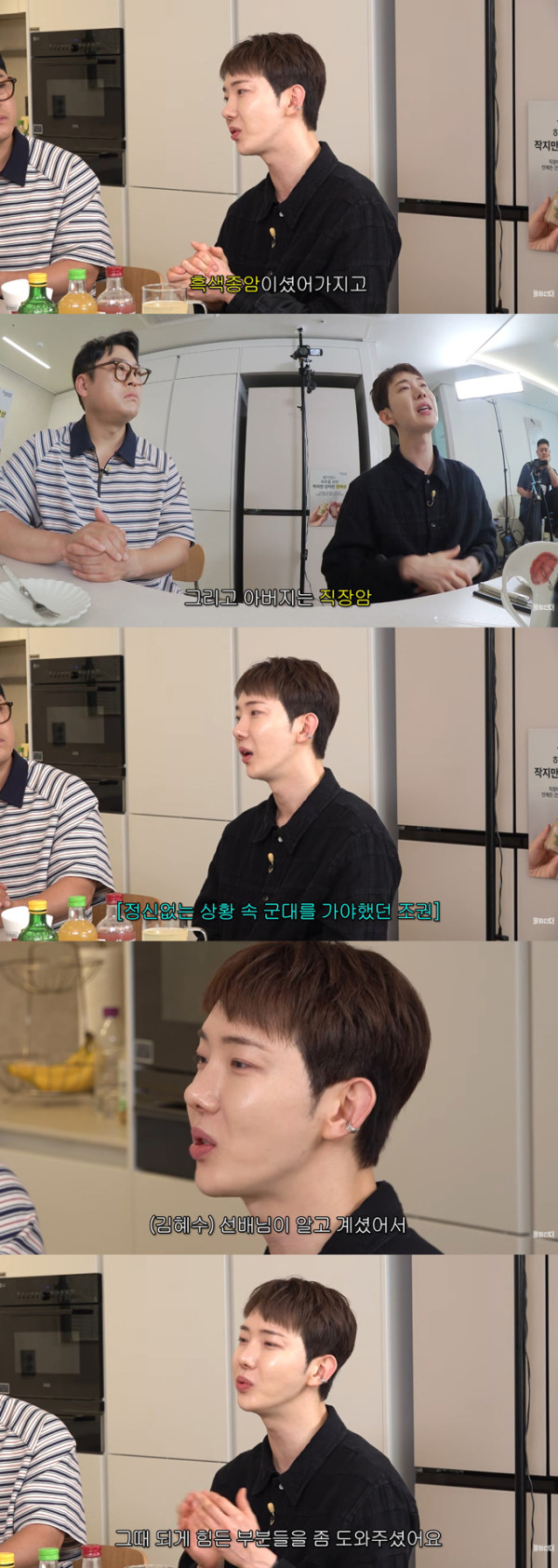 그룹 2AM 조권이 부모님의 암 투병으로 힘들었던 시기에 배우 김혜수가 도움을 줬다고 밝혔다. /사진=유튜브 채널 