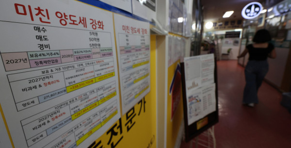 서울 시내 한 부동산에 세제개편안 안내문이 붙어 있다. /사진=뉴시스