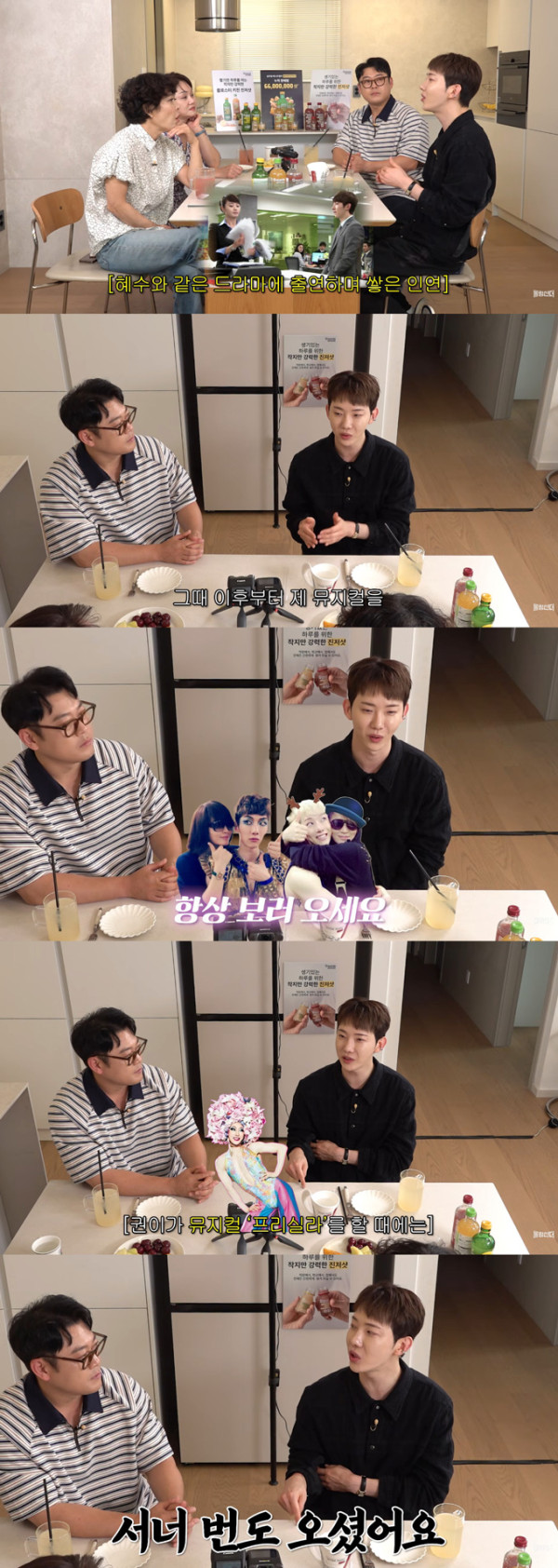 그룹 2AM 조권이 부모님의 암 투병으로 힘들었던 시기에 배우 김혜수가 도움을 줬다고 밝혔다. /사진=유튜브 채널 