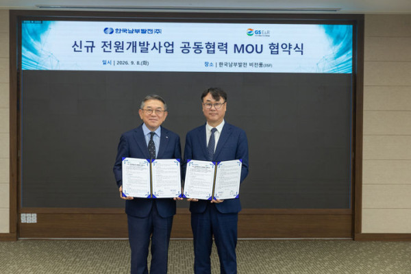 황병소(오른쪽) GS E&amp;R 대표와 김준동 한국남부발전 사장이 지난 8일 한국남부발전 본사에서 ‘신규 전원개발사업 공동협력’을 위한 업무협약을 체결하고 기념사진을 찍고 있다./사진=GS E&amp;R