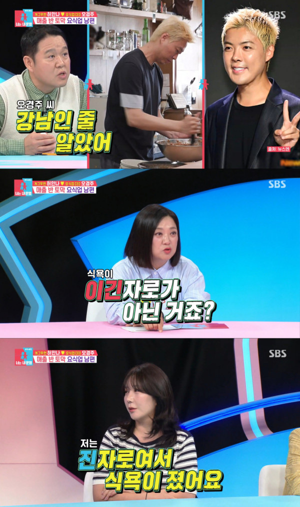 탈색, 다이어트 등으로 이미지가 달라진 허안나 부부. /사진=SBS 