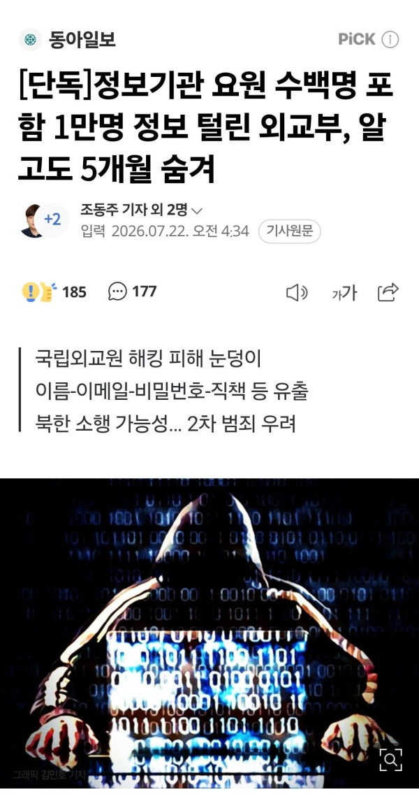 Screenshot_20260722_234924_Chrome.jpg