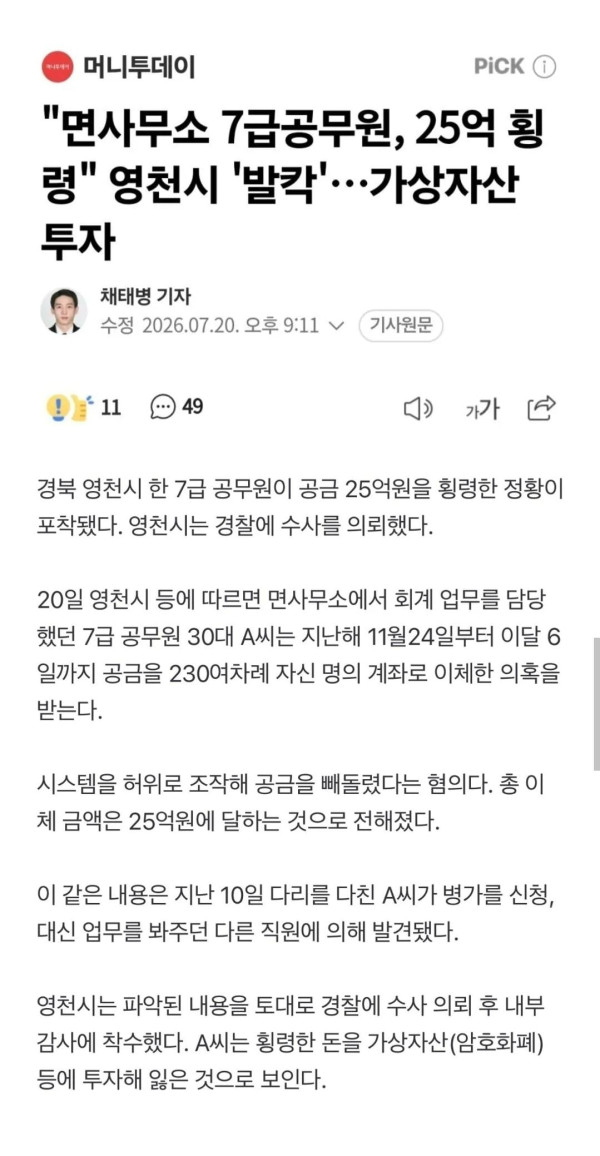 Screenshot_20260722_120141_Chrome.jpg