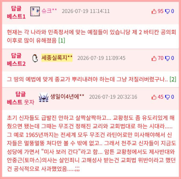 pds-1418274-조선에서 천주교 박해가 시작된 이유-comm_best.png.jpg