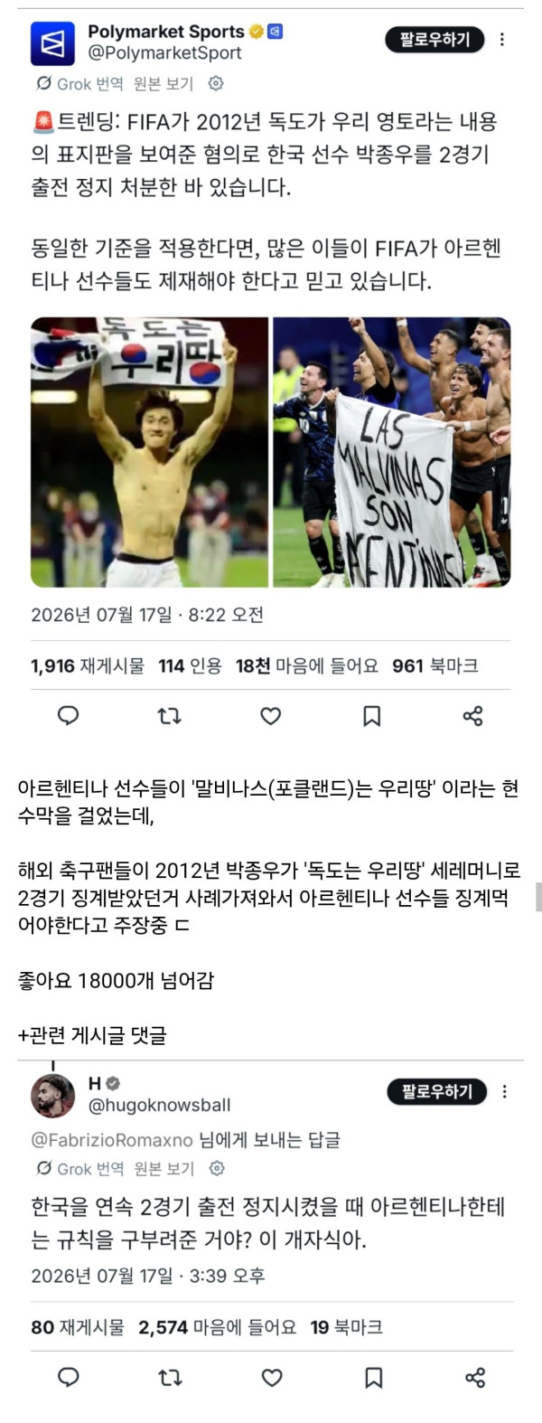 Screenshot_20260718_074242_Chrome.jpg