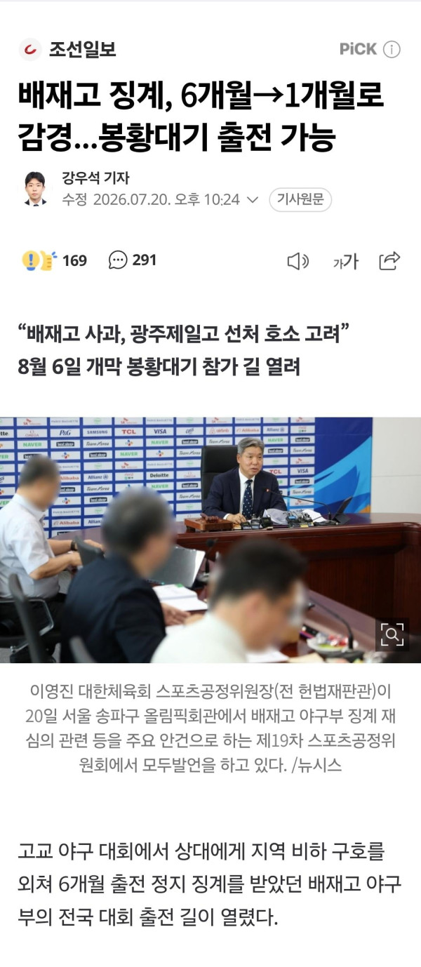 Screenshot_20260720_232403_Chrome.jpg