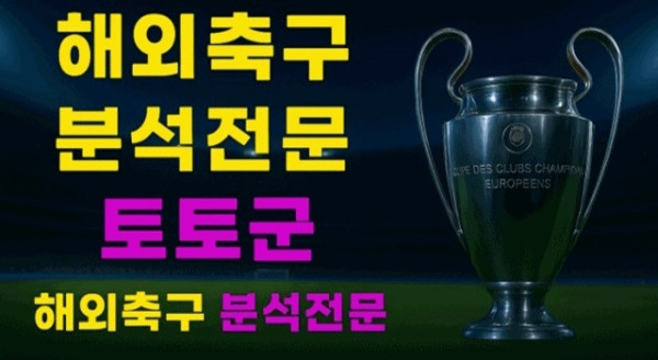 월 28일 세리에A 사수올로 vs 우디네세